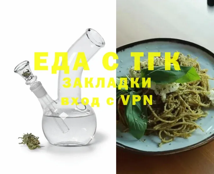 купить наркоту  Энем  Еда ТГК марихуана 