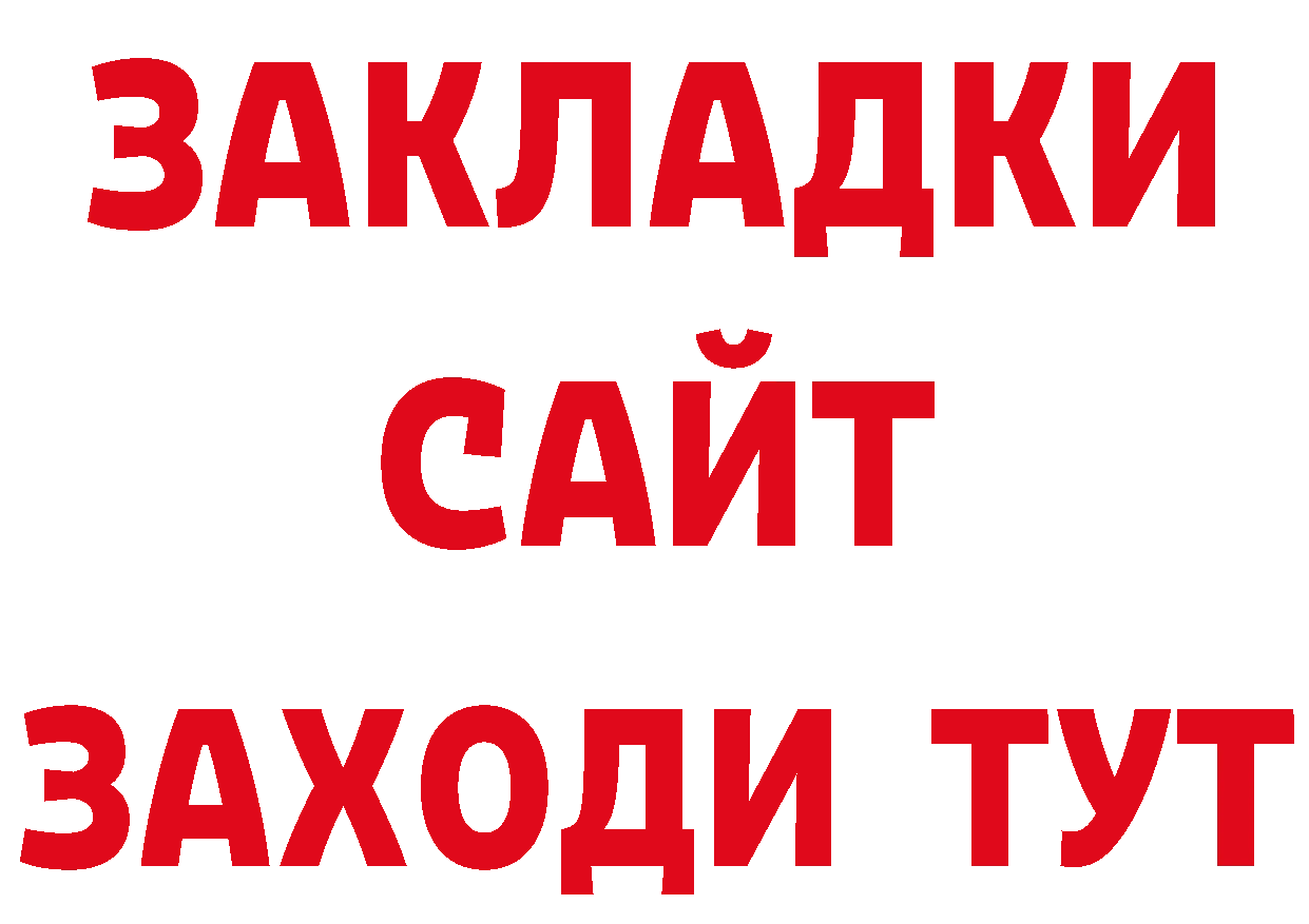 Альфа ПВП СК КРИС ссылка нарко площадка блэк спрут Энем